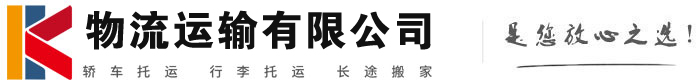 永兴物流有限公司